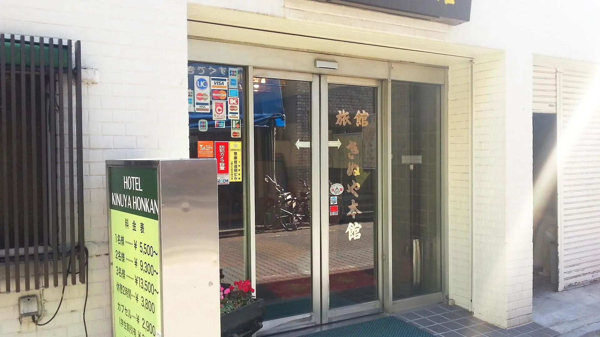 Kinuya Honkan Tokyo
