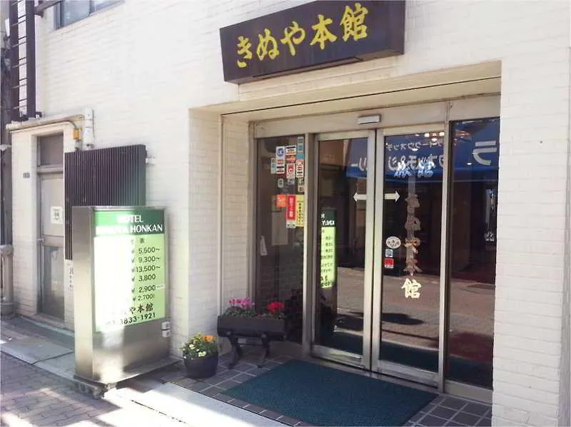 Kinuya Honkan Tokyo Japan