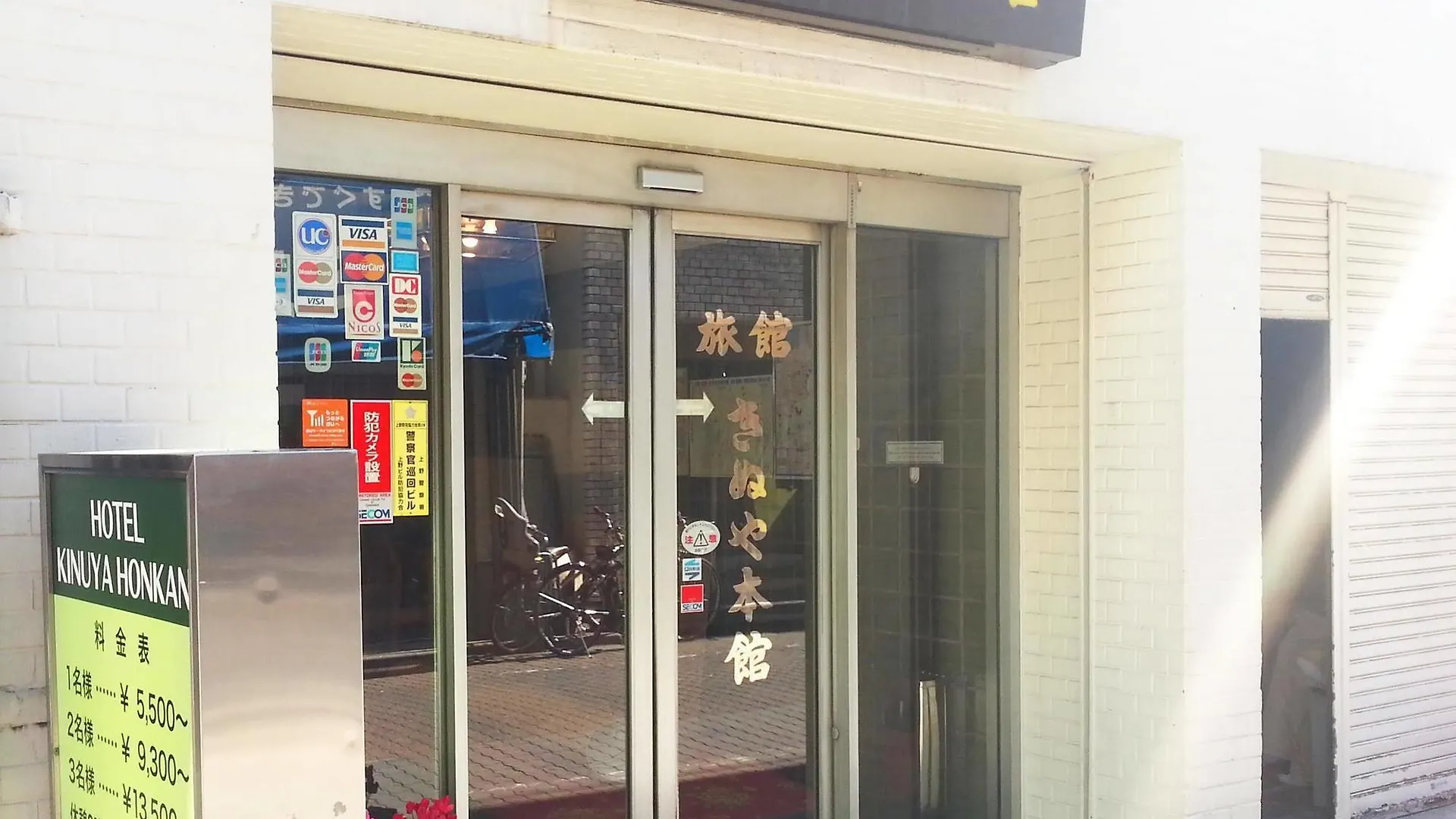 Kinuya Honkan Tokyo Japan