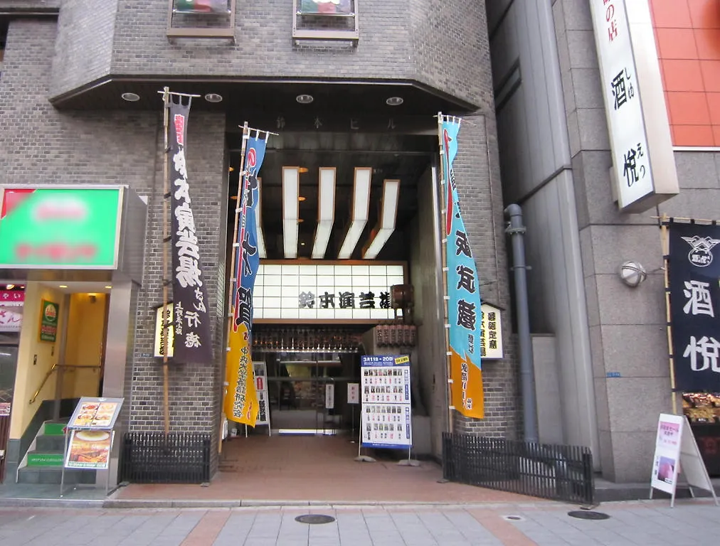 Kinuya Honkan Tokyo