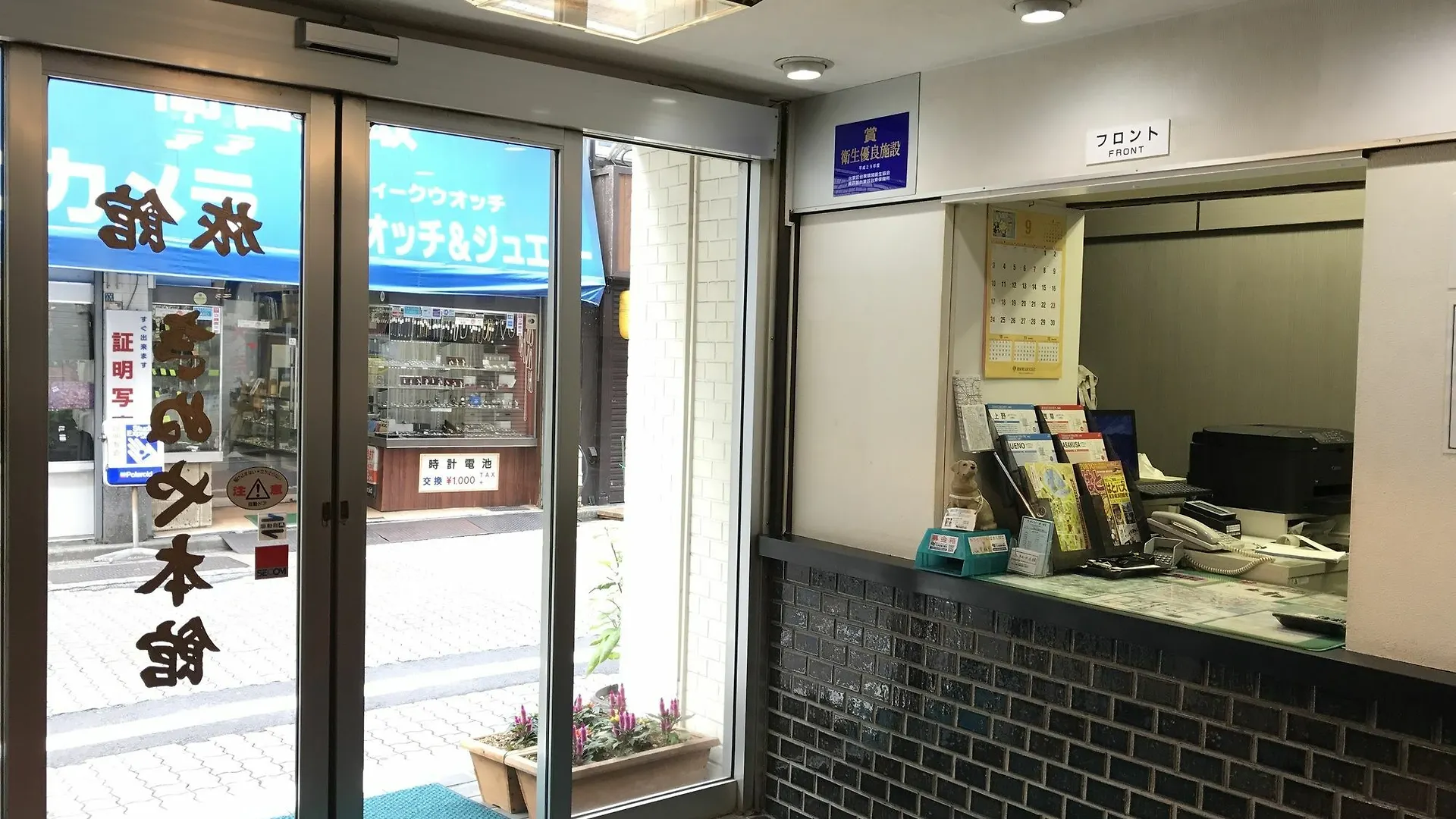 Apartment Kinuya Honkan Tokyo